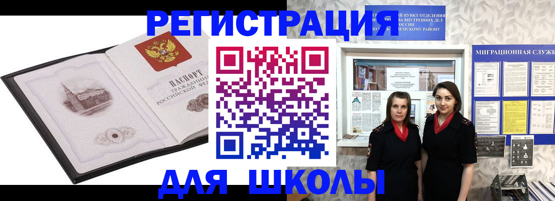 регистрация в Коврове