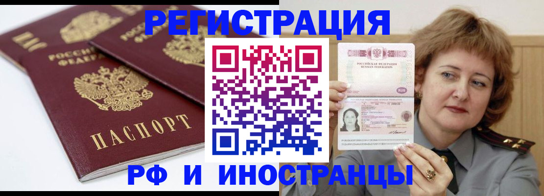 временная регистрация недорого в Коврове