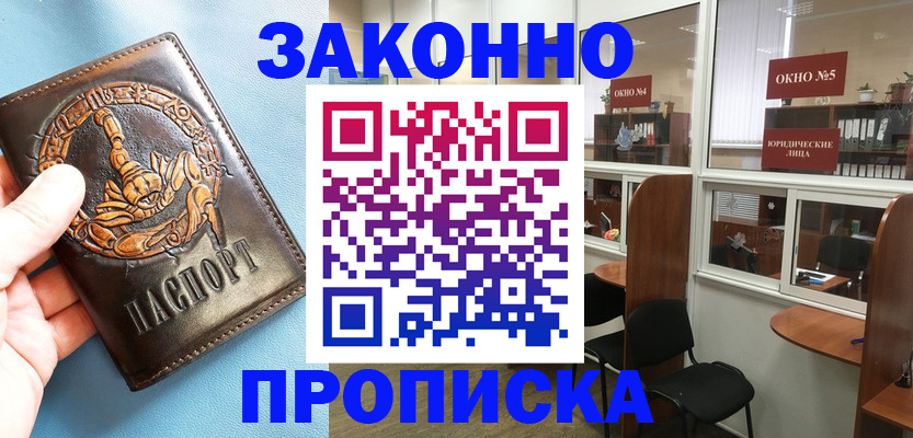 временная регистрация адрес в Коврове