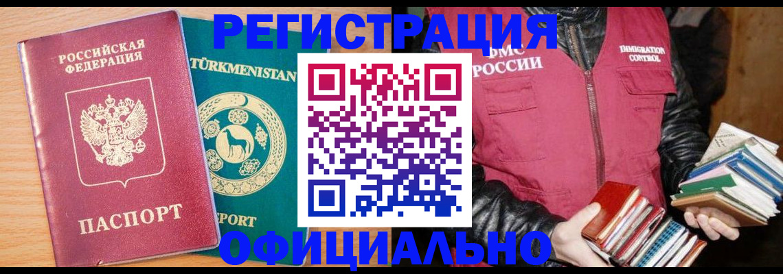 прописка для военкомата в Коврове